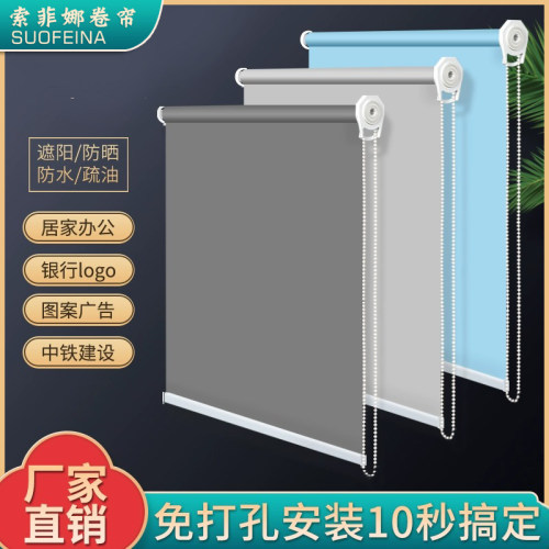 隔热卷帘索菲娜遮光免打孔办公