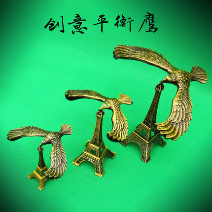 创意磁悬浮平衡老鹰不倒翁重力鸟埃菲尔铁塔摆件办公桌面装饰礼品