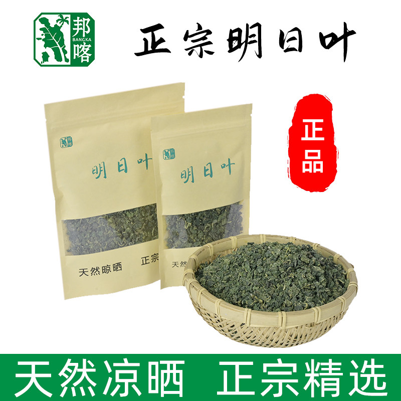 明日叶茶核心产区正品邦喀岛正宗明日叶食用干茎叶茶含查尔酮包邮,鲜花速递/花卉仿真/绿植园艺,绿植,淘宝优惠券,粉丝福利购,淘宝优惠卷