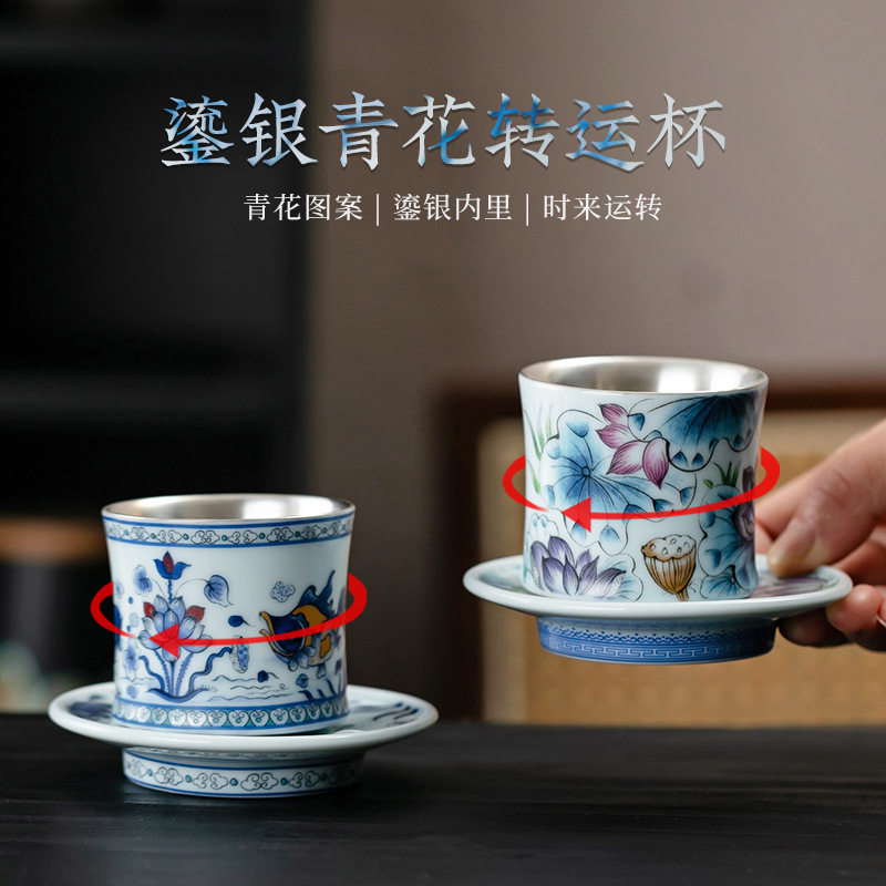鎏银青花瓷转转杯主人杯茶杯