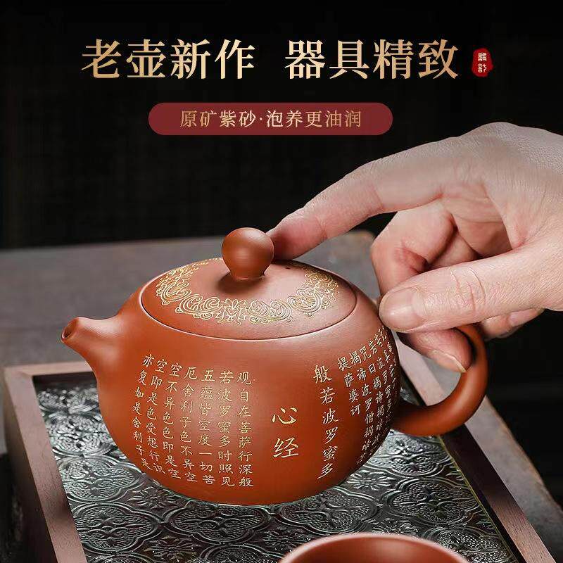 手工刻绘心经紫砂壶朱泥西施壶