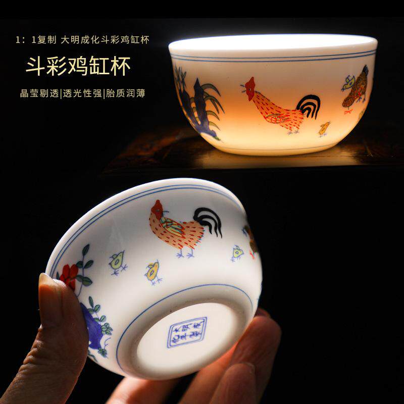 仿古鸡缸杯中式茶杯大明成化斗彩