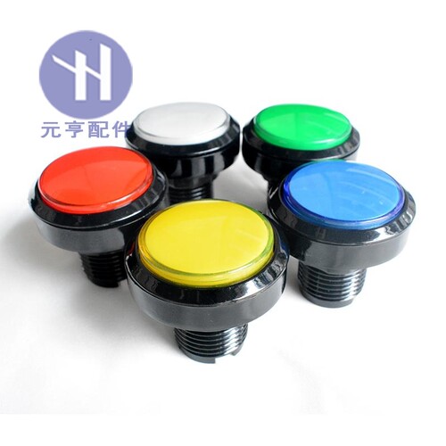45MM/46MM中圆带灯按钮 售水机按键 游戏机按钮配件 黑边按钮开关