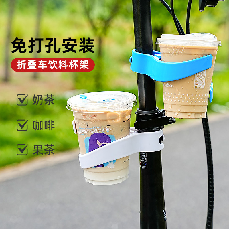 折叠自行车水壶架小布单车骑行水杯架咖啡饮料架免打孔婴儿车放水