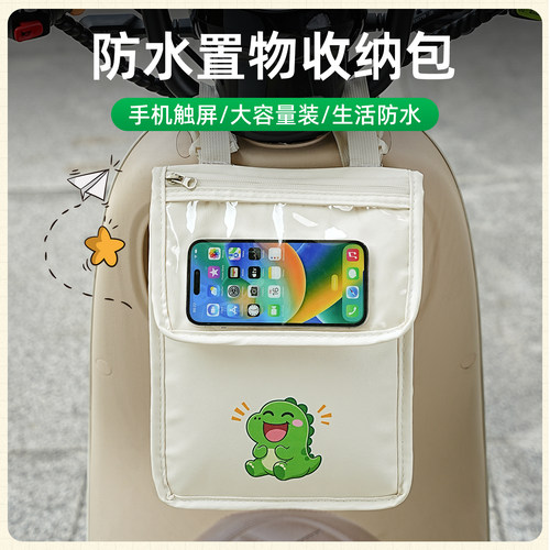 电动车前置物兜电瓶车挂包防水收纳包放东西神器挂袋充电器收纳包