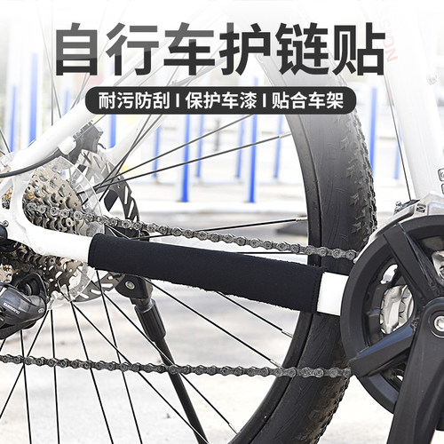 自行车护链公路装备配件