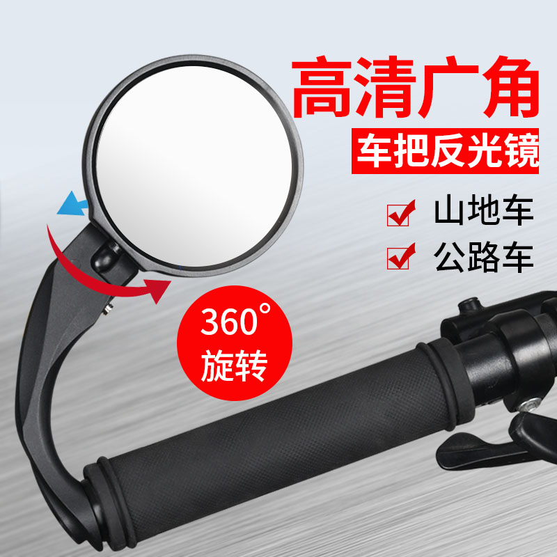tay thắng xe wave Gương chiếu hậu xe đạp xe đạp leo núi tay lái xe đạp gương cầu lồi gương chiếu hậu phổ quát thiết bị đi xe đạp bọc chân chống xe máy tay thắng xe wave