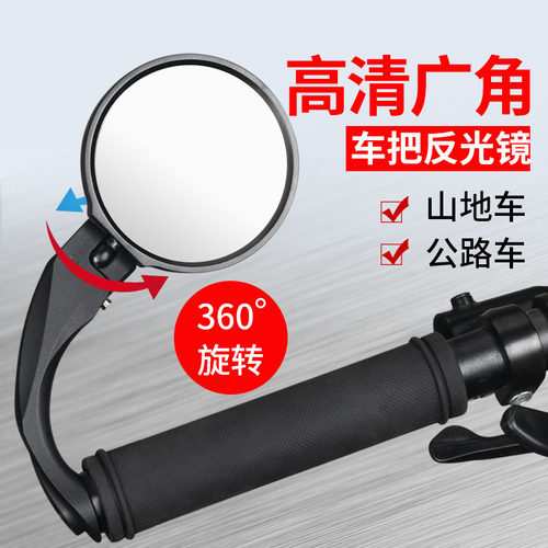 自行车后视镜公路凸面通用