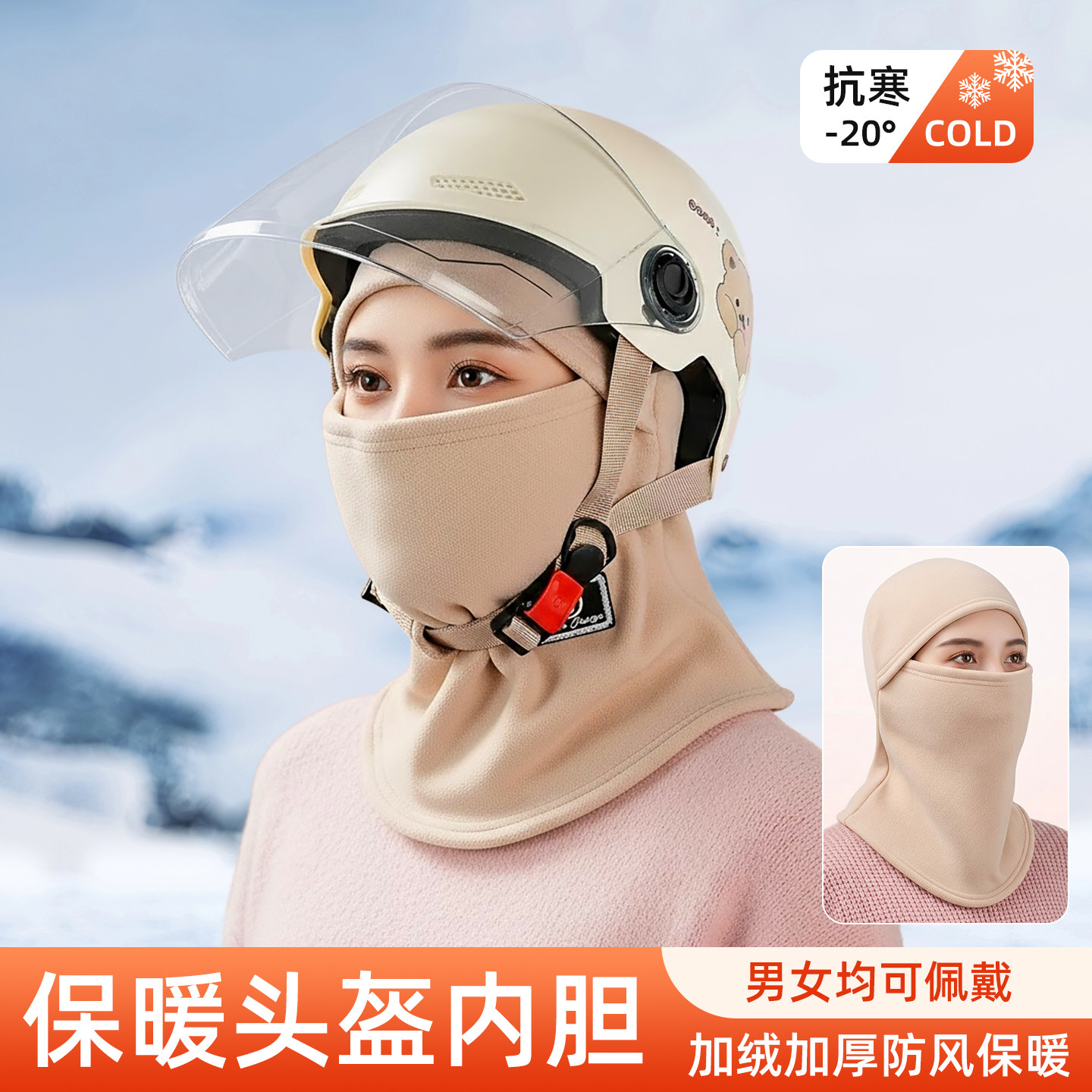 骑车防风面罩防寒帽子女款2025新款冬季保暖男神器骑行头套防风帽
