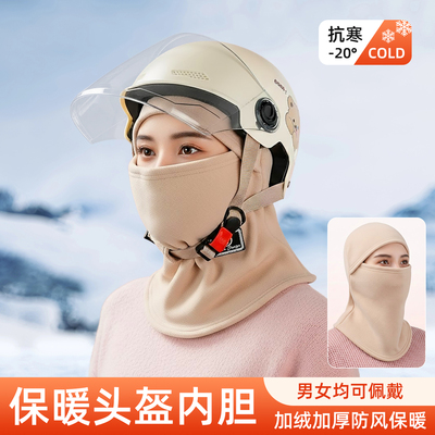 骑车防风面罩防寒帽子女款2025新款冬季保暖男神器骑行头套防风帽
