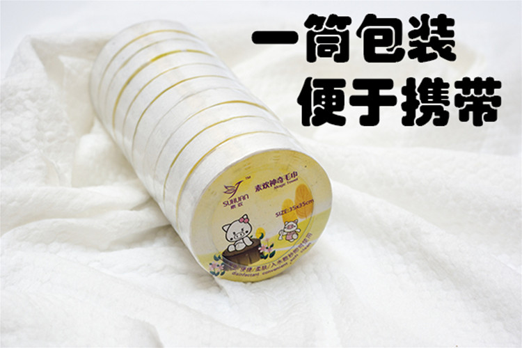 素欢特厚一次性白色珍珠纹纯棉神奇压缩毛巾出差旅游用品35*35