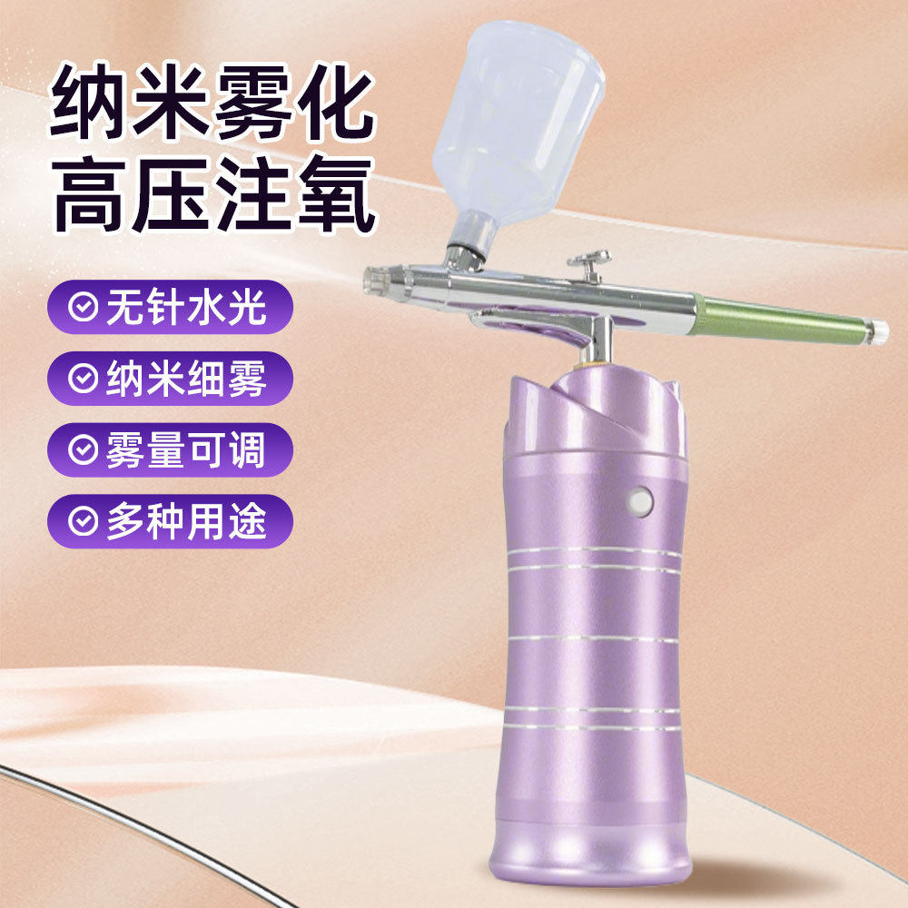 家用手持高压注氧仪补水喷雾美容补水仪美容仪器面部喷雾便携式
