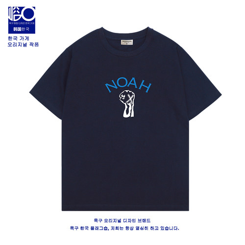 Noah青年乐队拳头潮牌短袖夏季