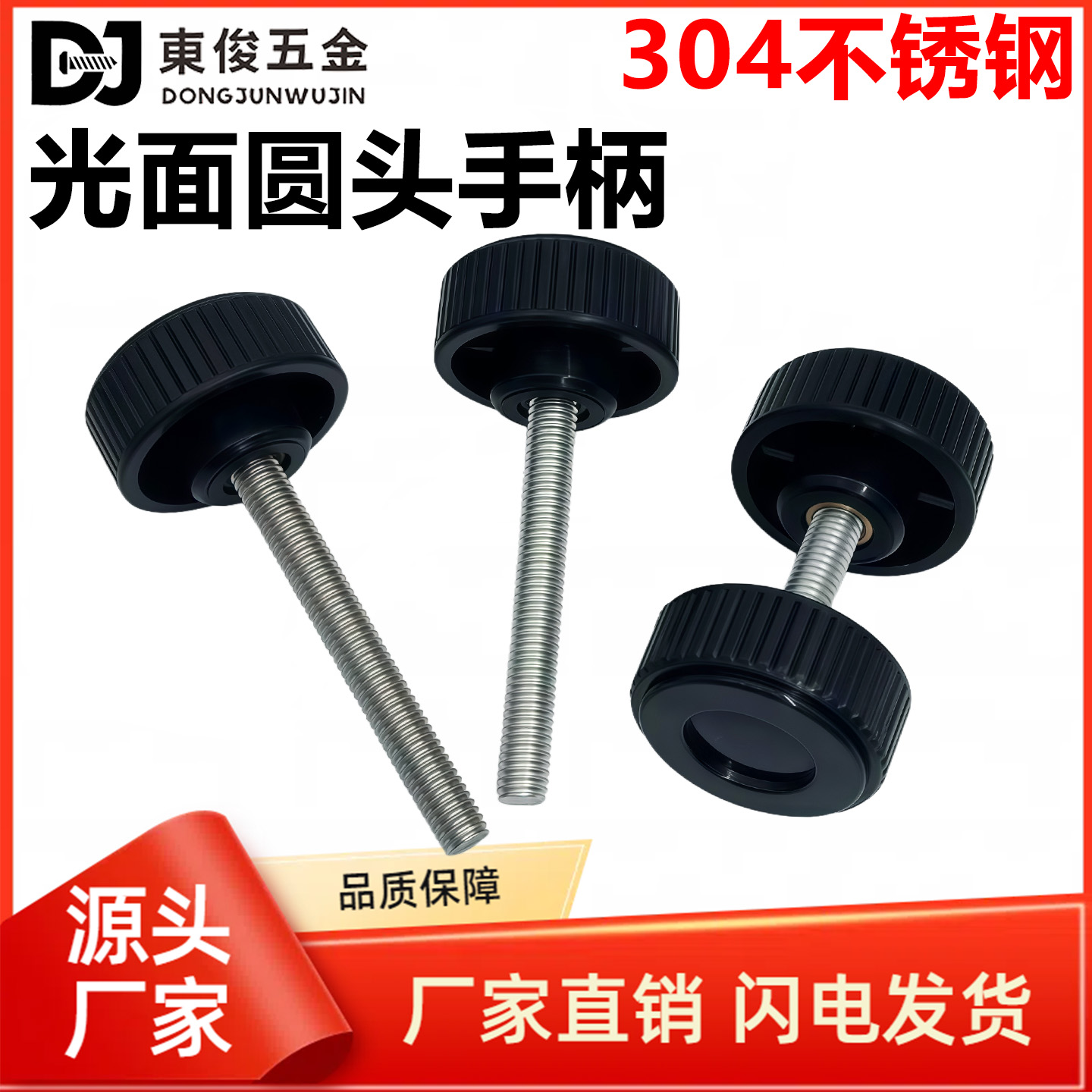 304不锈钢圆形光面手柄螺丝/碳钢镀白锌光面把手螺栓M6M8M10