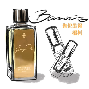 马克安托万 香水小样 伽倪墨得Ganymede   椴树Tilia 土卫二