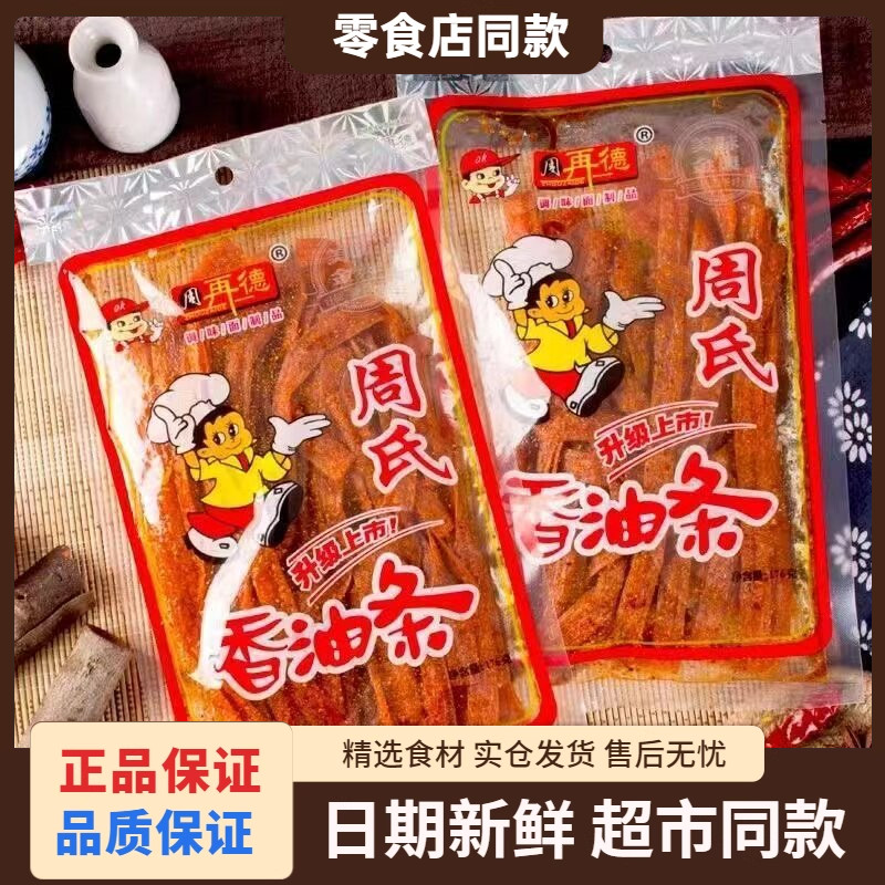 周再德湖南麻辣辣条148g怀旧零食