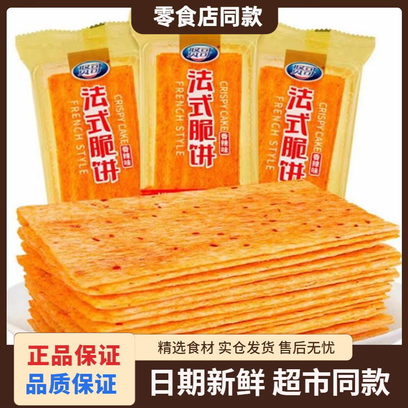 湖南特产风味小小脆法式脆饼零食