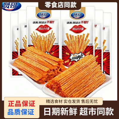 贤哥小小脆辣么片片脆辣条香酥脆