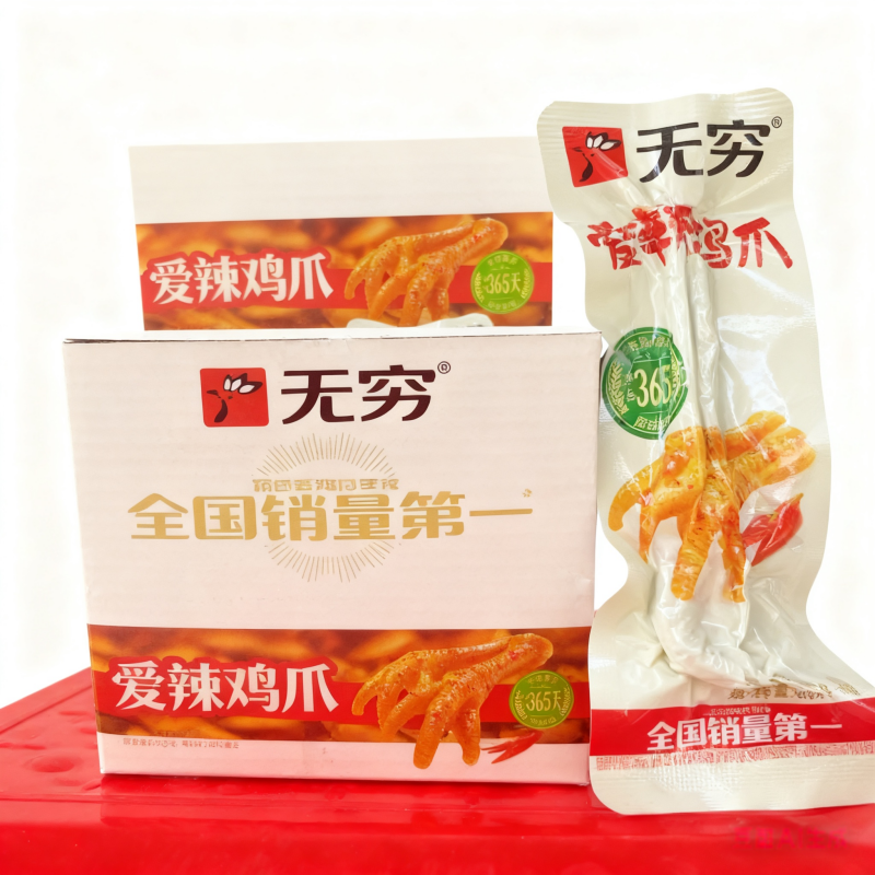 无穷爱辣鸡爪香辣盐焗工艺即食解馋零食小包装解馋广东特产长短爪