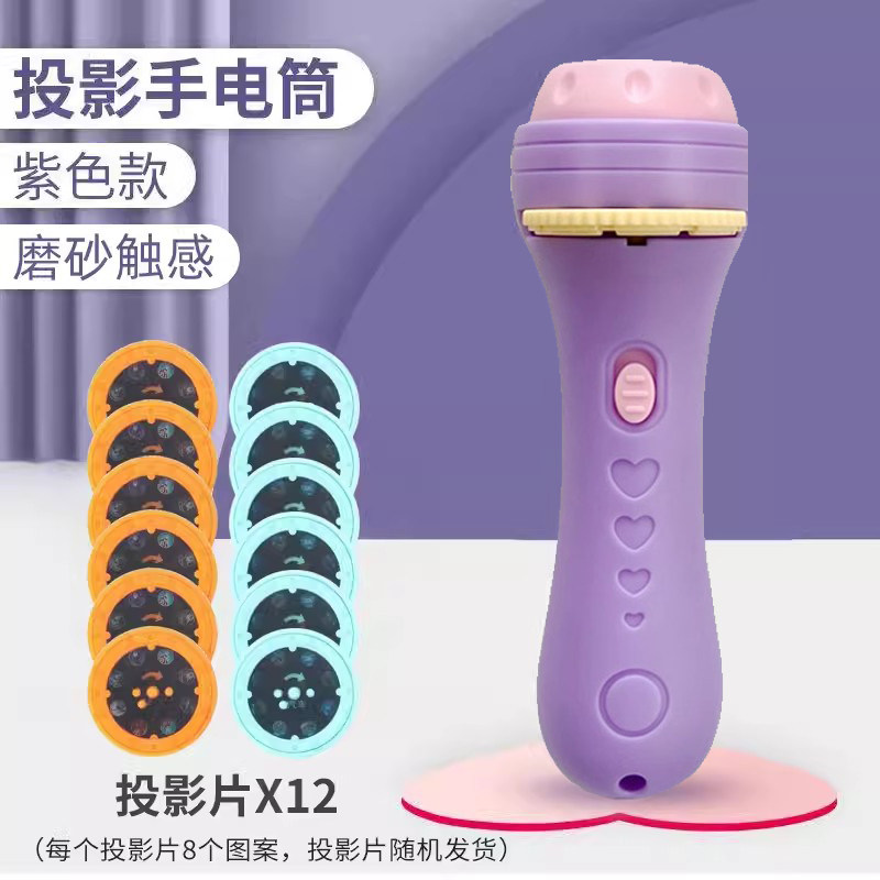 프로젝터 슬라이드 쇼 어린이 손전등 프로젝터 램프  장난감 조기 교육 기계 생일 레이저 별이 빛나는 하늘 유치원