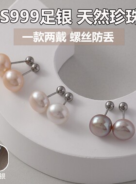 999纯银螺丝扣淡水珍珠耳钉