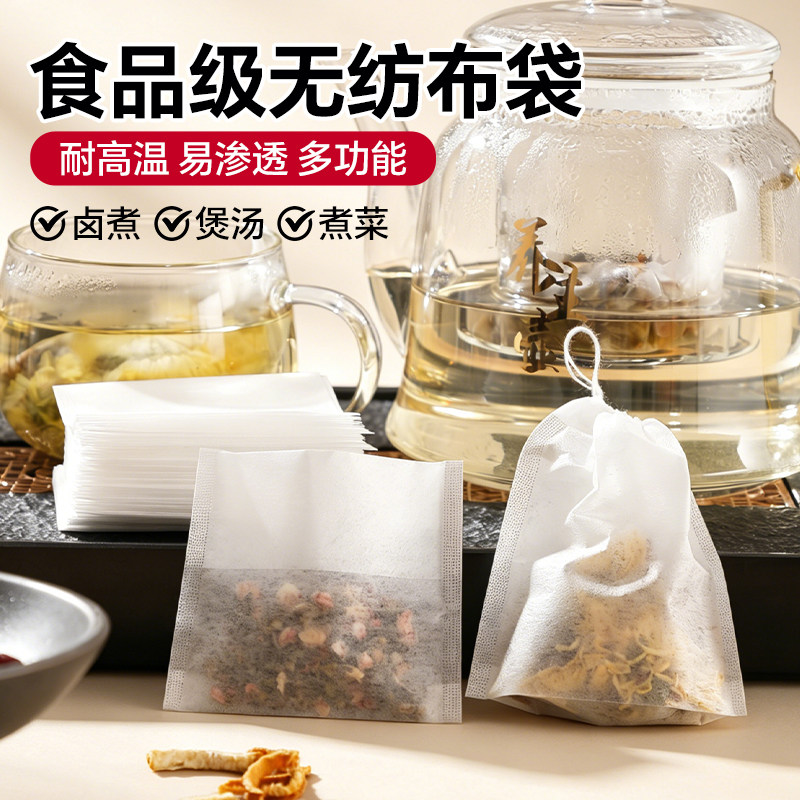 食品级无纺布袋一次性茶叶过滤袋泡茶袋茶叶滤网玉米纤维茶包袋图片