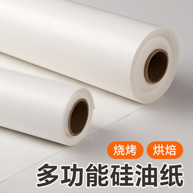 塔夫曼油纸烘焙硅油纸食品级垫纸图片