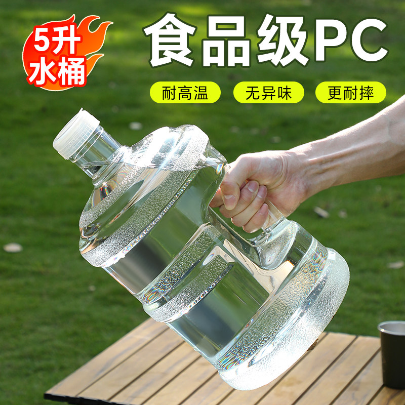 桶装水纯净水桶空桶食品级PC饮水机桶家用泡茶储水桶手提式5升