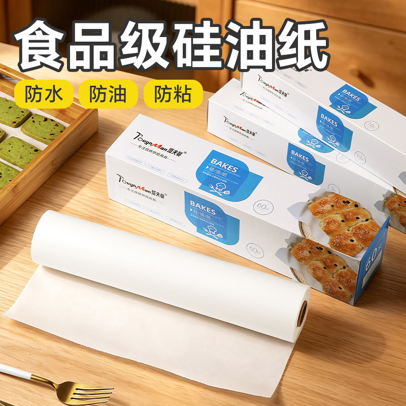 塔夫曼油纸烘焙硅油纸食品级垫纸图片