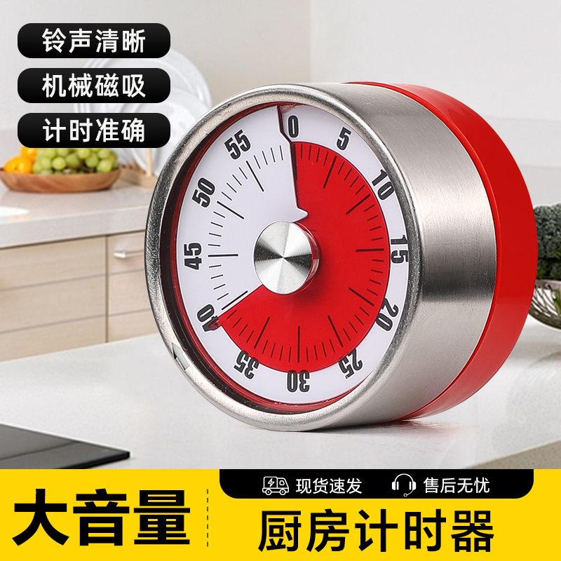 塔夫曼厨房计时器机械磁吸定时器