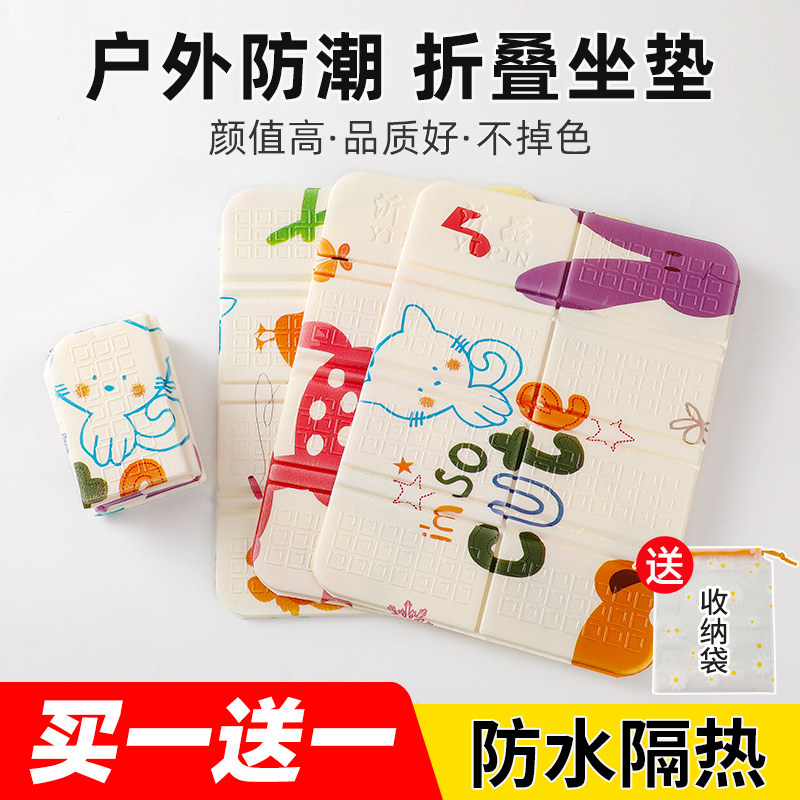 折叠坐垫防潮垫户外露营地上屁垫子便携迷你泡沫垫子野餐垫音乐节图片
