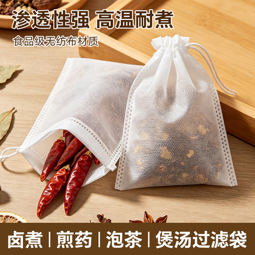一次性泡茶袋食品级卤肉料包袋