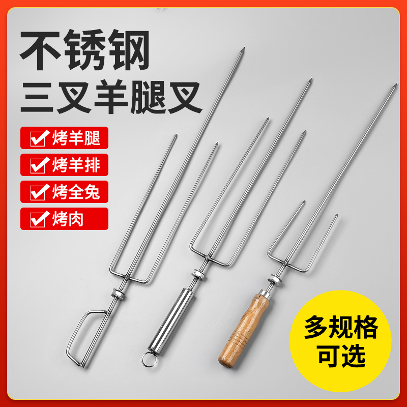 加粗木柄兔子羊排工具烧烤叉