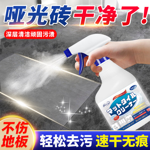 柔光砖清洁剂家用浴室地面