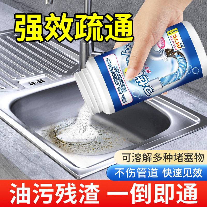 管道强力溶解剂疏通厨房下水道