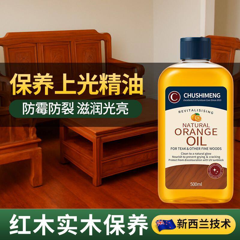 实木地板保养专用蜡抛光