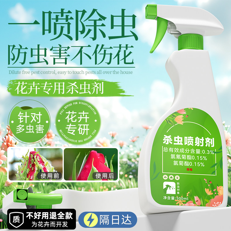 杀虫剂家用床上灭蚂蚁