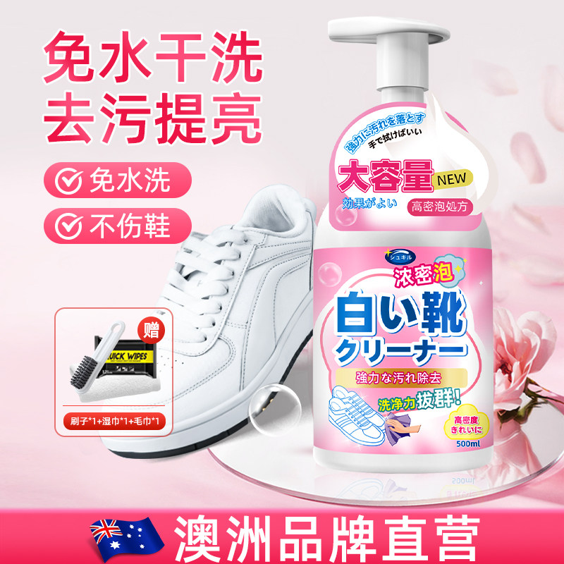 小白鞋清洗剂球鞋网鞋神器泡沫干洗剂免水洗强力去污一擦白清洁剂