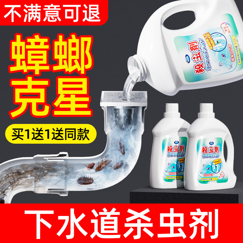 下水道清理小飞虫灭杀蛾蚋