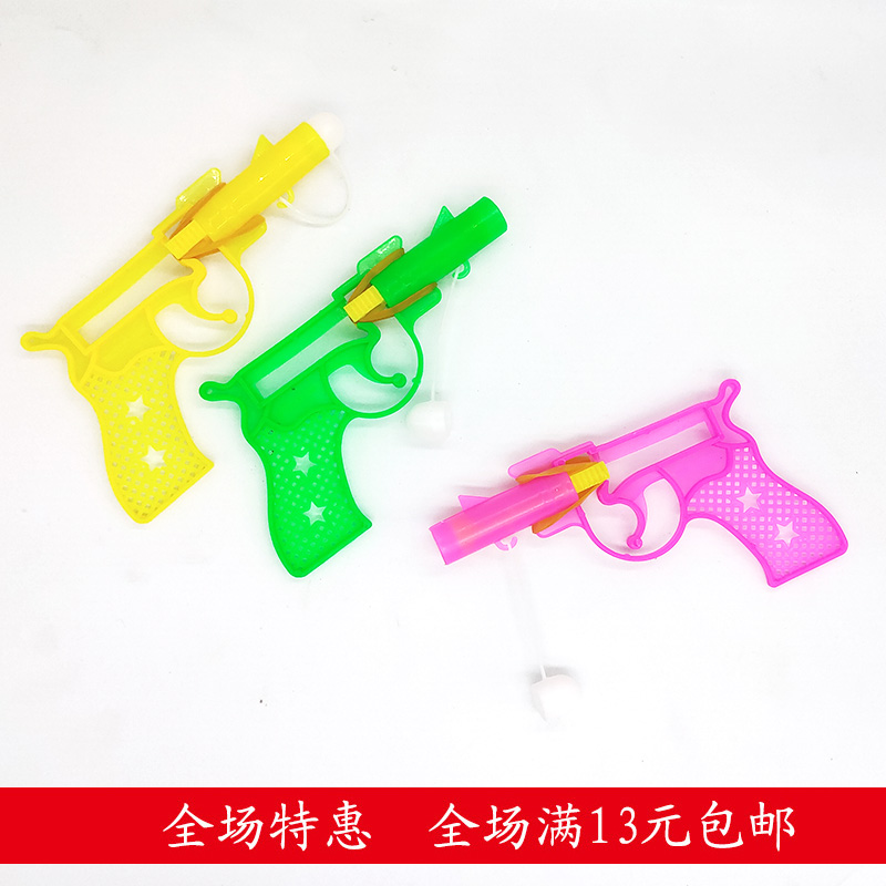 70 80后怀旧童年 玩具皮筋枪皮筋拉枪 啪啪塑料枪小礼物 回忆玩具