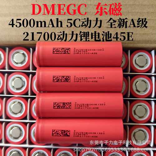 东磁21700锂电池4500mAh3C照明灯户外储能电池锂电模组动力储能