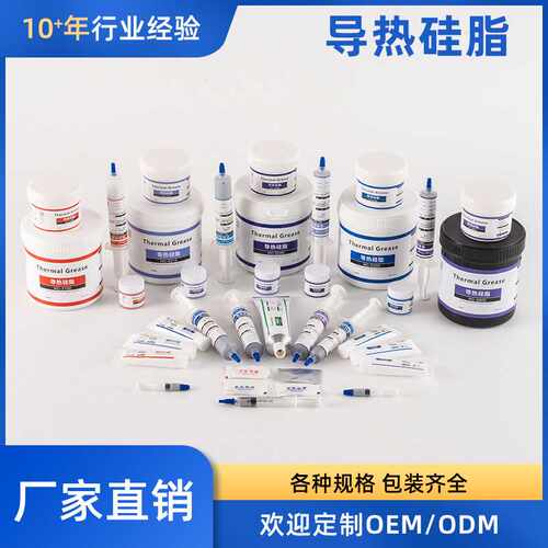电脑硅脂 显卡CPU导热膏台式机散热硅胶 瓶装硅脂 银灰色导热胶
