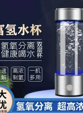 直供高浓度富氢水杯氢氧分离电解水素杯一杯三用可吸氢养生杯