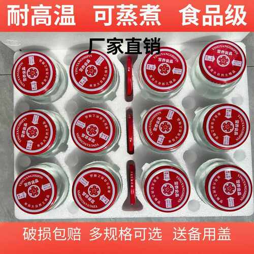 罐头瓶子空瓶玻璃密封罐食品专用家用储物罐耐高温可蒸煮
