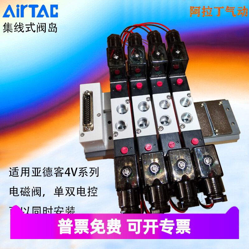 亚德客4v系列集线阀岛f1-4v200-4f/5f/8f/10f/12f/16f/18f/20/24f