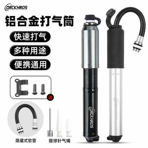 DRCKHROS自行车迷你打气筒山地公路高压美嘴法嘴铝合金便携打气筒