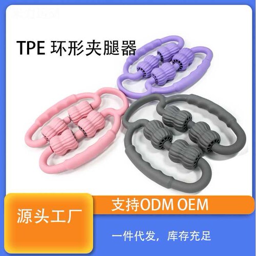 现货新款环形瘦腿多功能按摩小腿肌肉消除放松按摩滚轮夹腿器