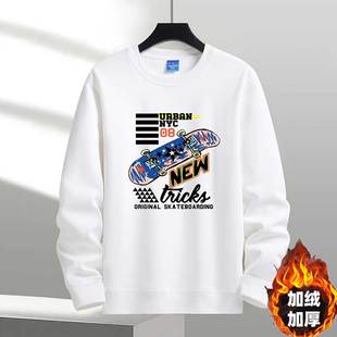 秋冬季重磅圆领卫衣男潮牌宽松加绒加厚青少年初中高中学生打底衫