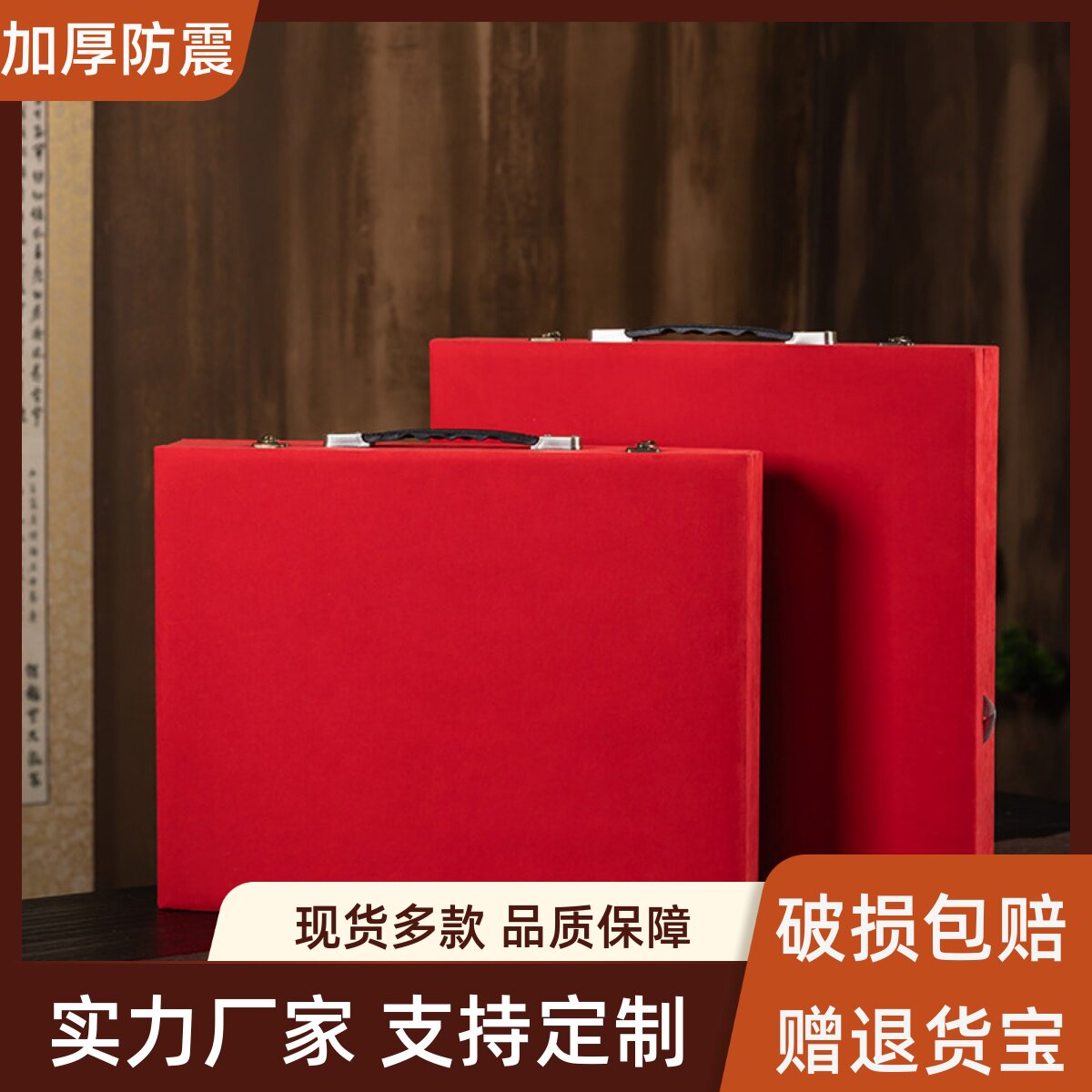 红色加厚大号画框茶盘礼盒可定制