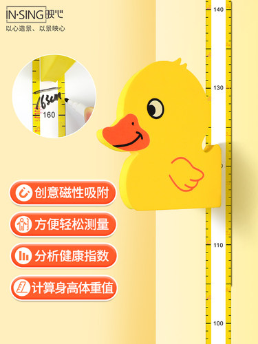 卡通身高墙贴3d立体家用磁吸尺